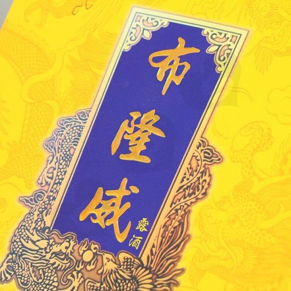 Luxury Double Side Printing Cardboard Box For Liquor Made In Shanghai luxury-double-side-printing-cardboard-box-for-liquor-made-in-shanghai